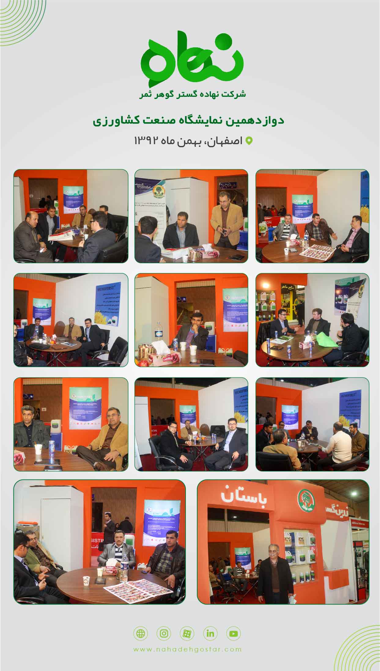 اصفهان بهمن ماه 1392